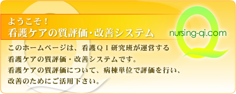 �悤�����I�Ō�P�A�̎��]���E���P�V�X�e�� ���̃z�[���y�[�W�́A�Ō�p�h�����ǂ��^�c����Ō�P�A�̎��]���E���P�V�X�e���ł��B�Ō�P�A�̎��]���ɂ��āA�a���P�ʂŕ]�����s���A���P�̂��߂ɂ����p���������B